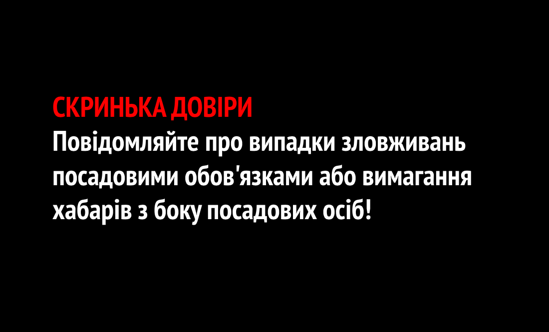 Моніторинг змін експортно-імпортної сфери Чернігівської області