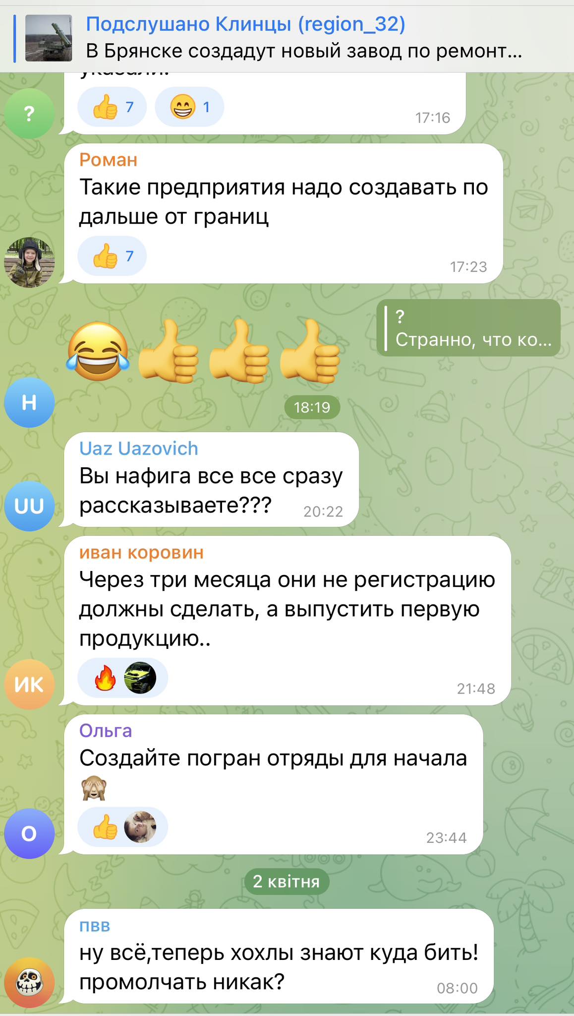 Ані дня без надзвичайних подій: у брянському прикордонні через обстріл поранено солдата