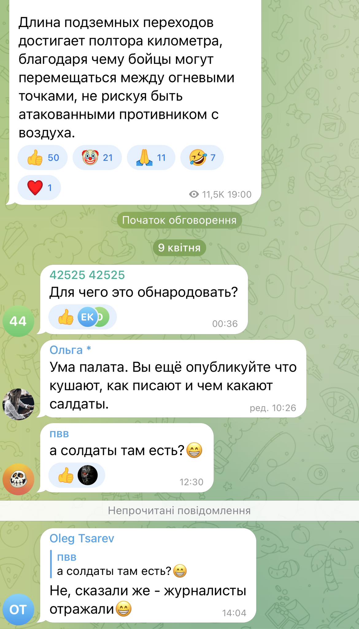 Ані дня без надзвичайних подій: у брянському прикордонні через обстріл поранено солдата