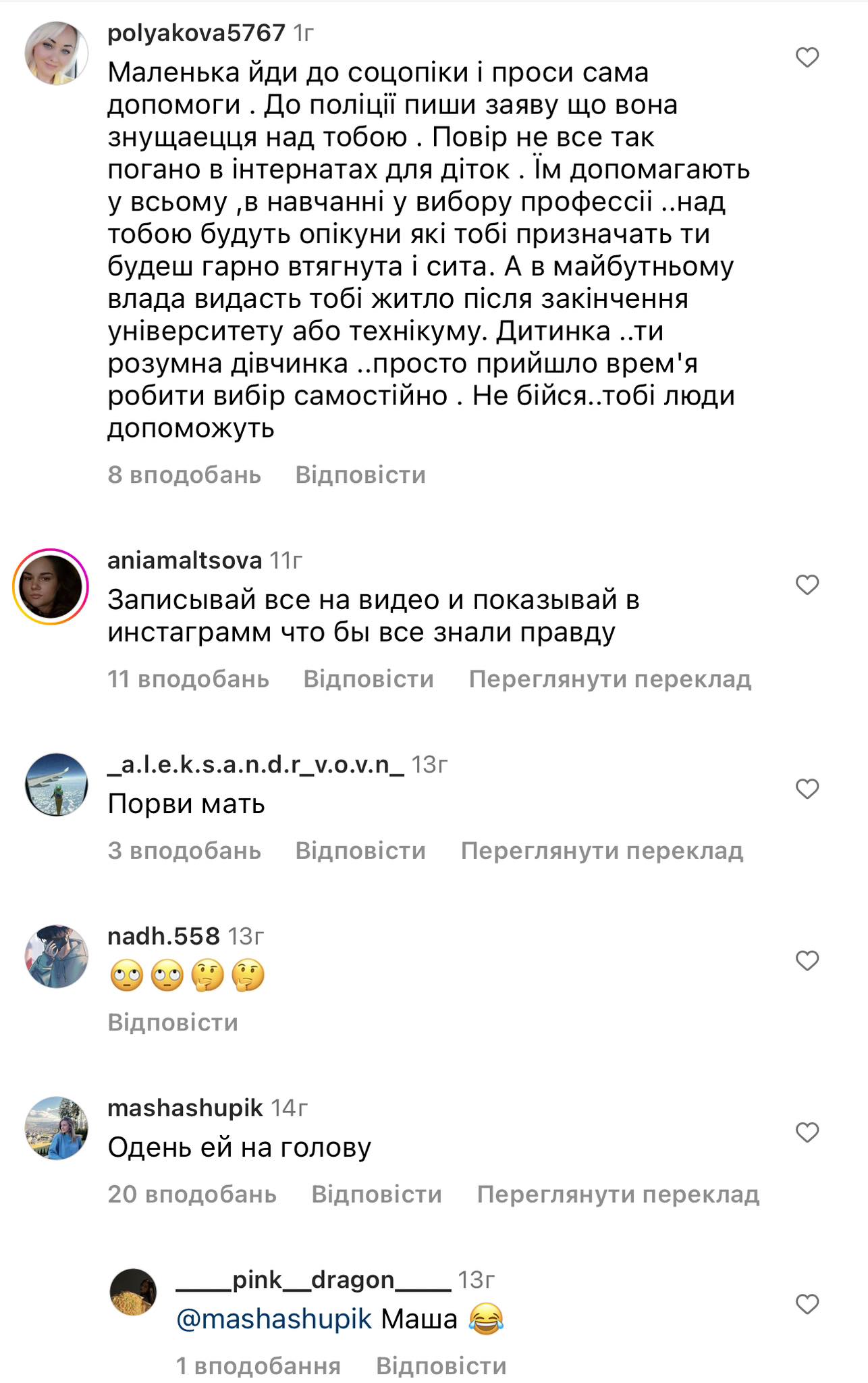 Хоче операцію на очах, фарбуватися і тату: донька Валентини Підвербної благає про допомогу