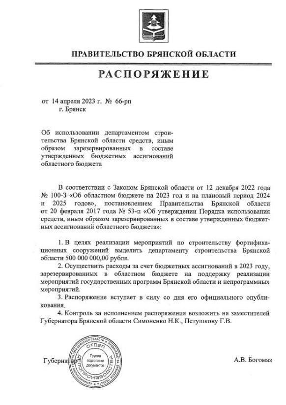 На Брянщині побоюються ЗСУ: виділили півмільярда на фортифікації, та охороняти власний кордон місцевим доведеться самим
