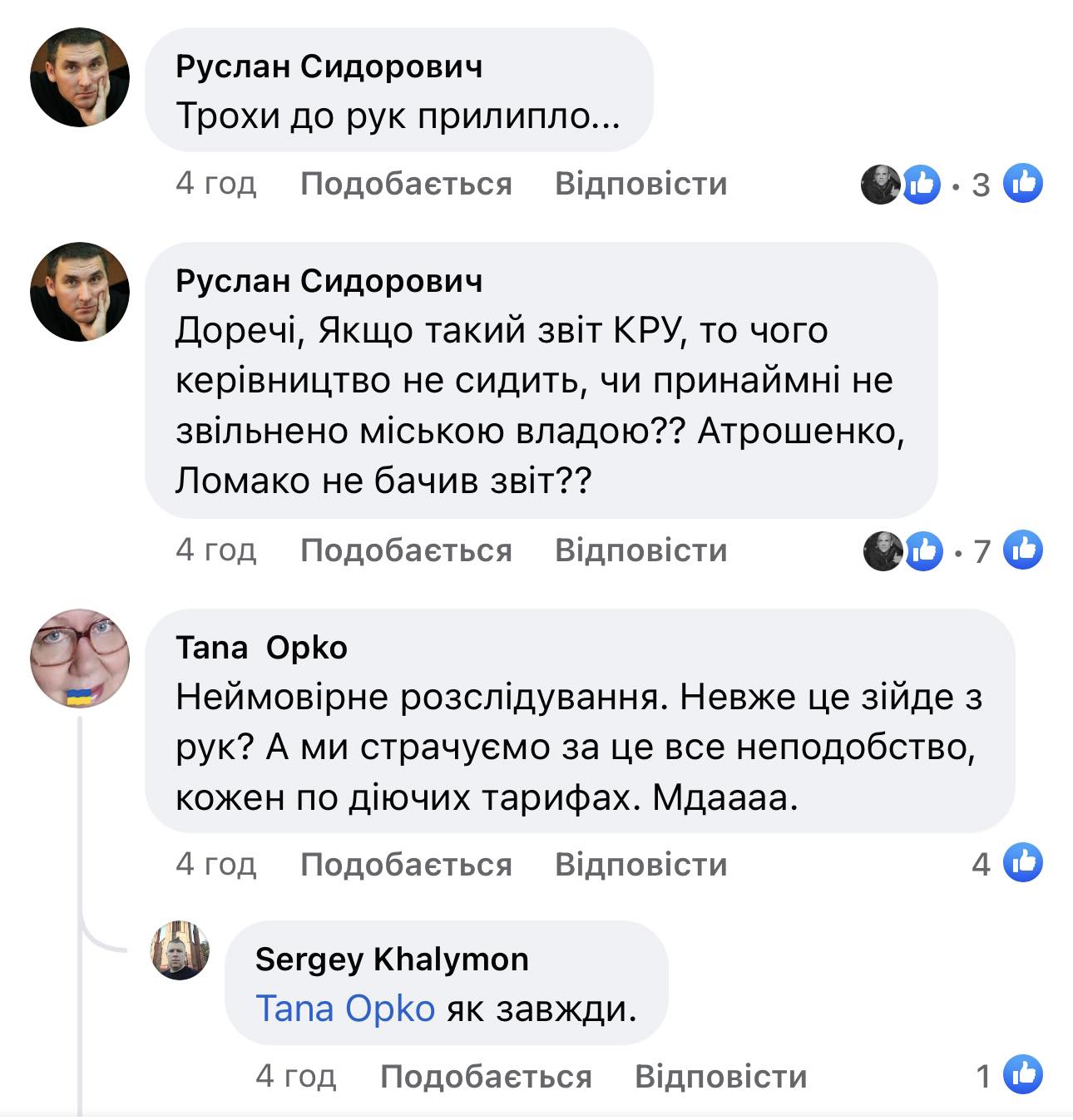 Продовження скандалу з «Чернігівводоканалом»: відомий юрист каже, що порушення були і серйозні