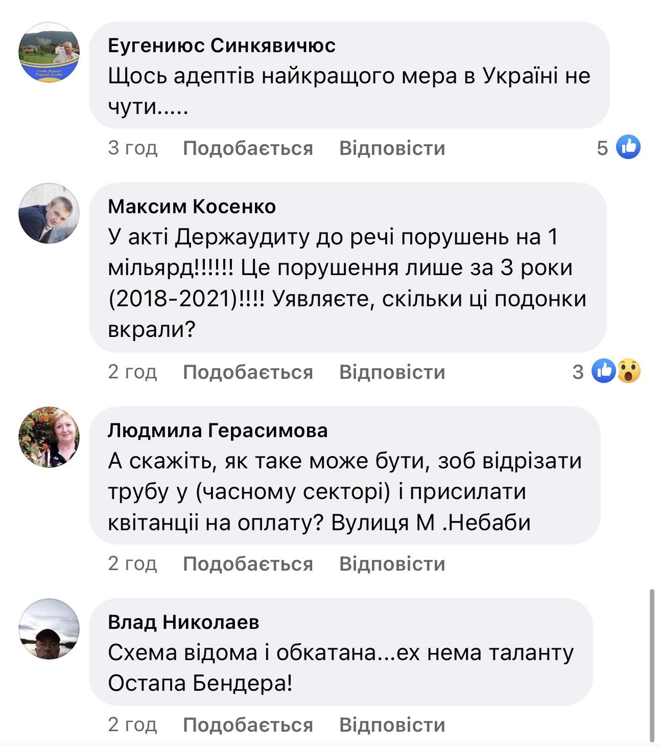 Продовження скандалу з «Чернігівводоканалом»: відомий юрист каже, що порушення були і серйозні
