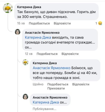 Вночі росіяни застосували практично увесь арсенал зброї для обстрілів сіл та міст у прикордонні Чернігівщини
