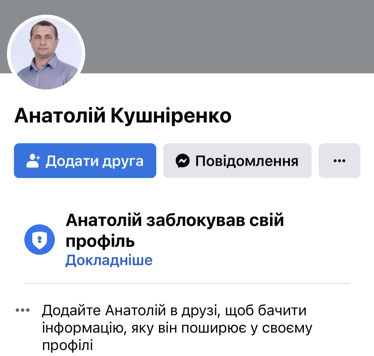 Головний комунальник Ніжина підозрюється в розкраданні майже мільйона гривень