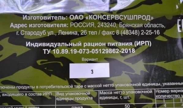 Речник ПС ЗСУ Юрій Ігнат: «У Брянську російська авіація нарвалася на якісь неприємності»