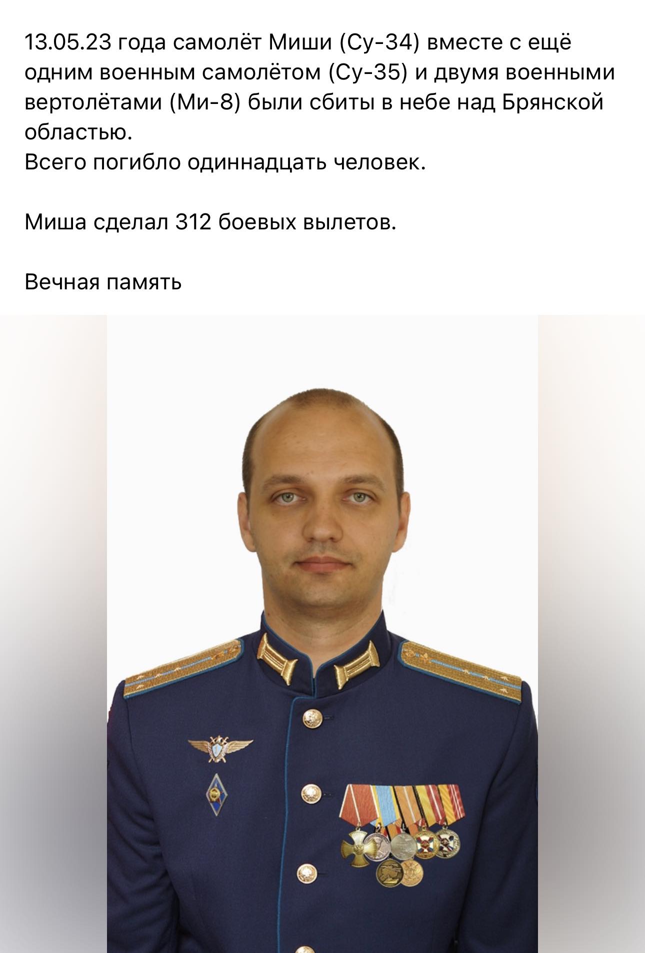 Розбилися не 9, а 11 льотчиків: хто вони - воєнні злочинці, які планували бомбити мирних жителів Чернігівщини?