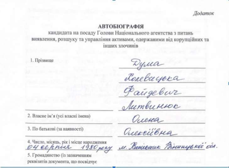 Екс-заступниця голови Чернігівської ОДА пробується на директора АРМА