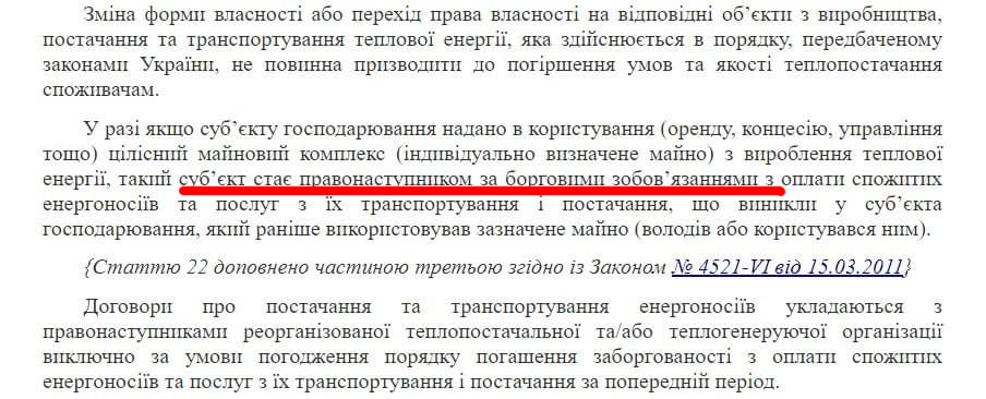 Чернігівська ТЕЦ: хто ж платитиме 1,5 млрд боргів та чому нема гарячої води