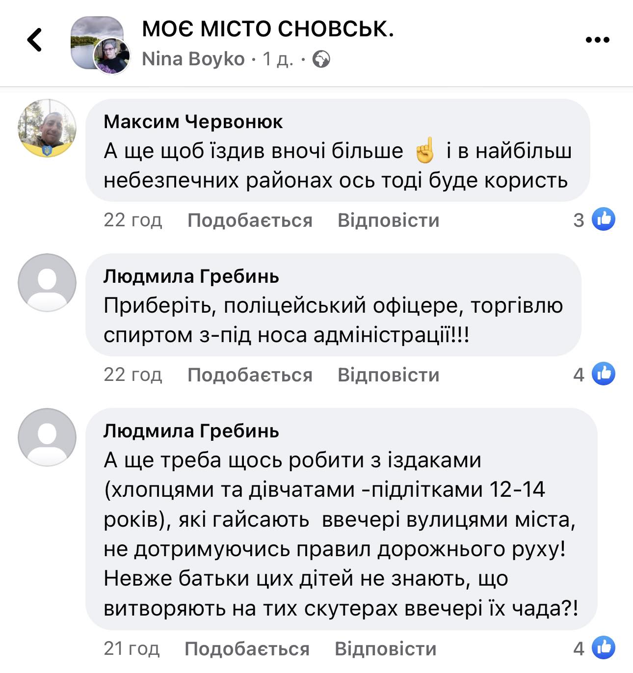 У громаді на Чернігівщині придбали поліцейське авто