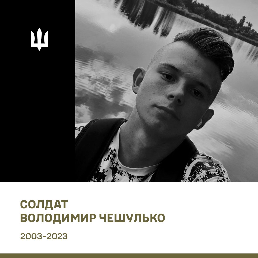 У громадах Чернігівщині поховали сімох загиблих бійців ЗСУ