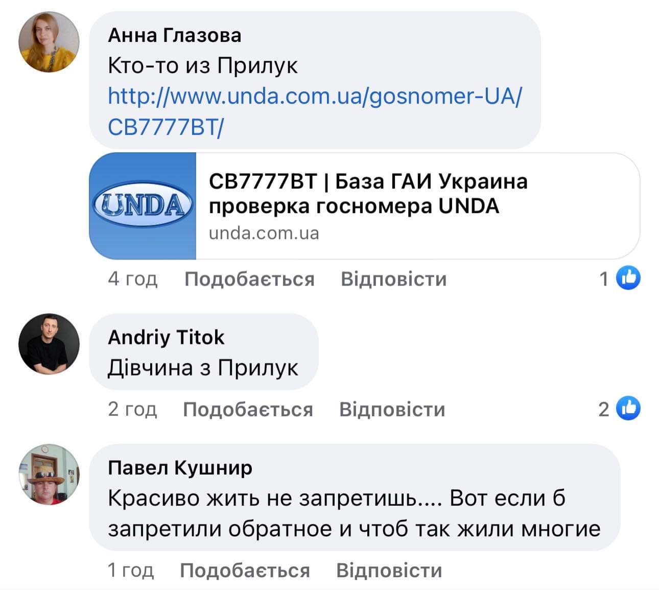 На відео «Української правди» про іспанських віп-втікачів розгледіли авто на чернігівських номерах