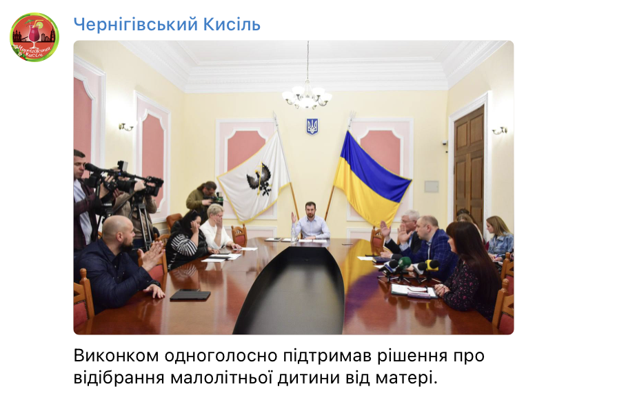 Зруйнували родину заради піару: чиновники мерії вилучили дитину із сімʼї, а на суді факти насильства не підтвердились