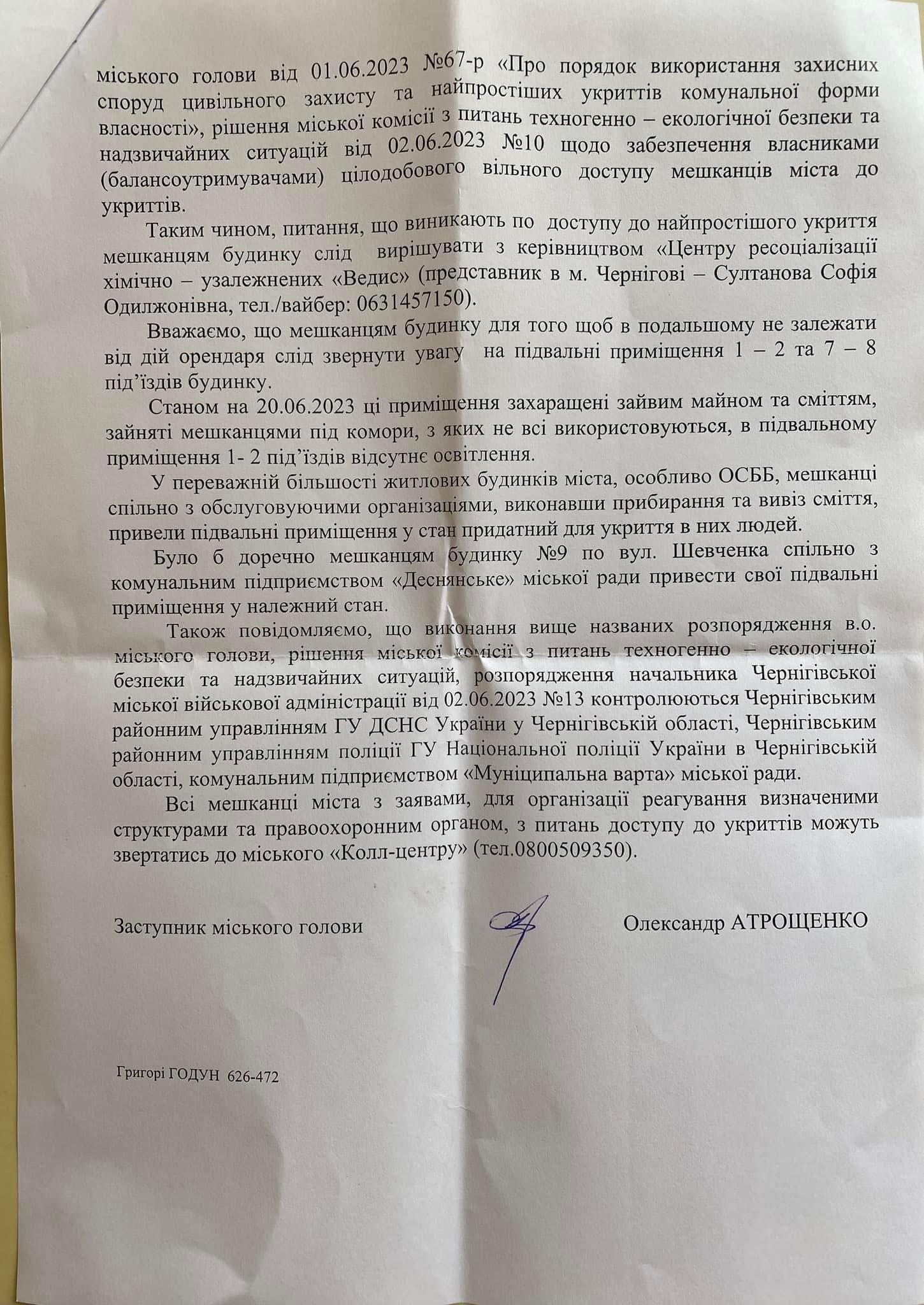 Чернігівка про доступ до бомбосховищ: «Ми маємо питати дозвіл на те, щоб над нами зглянулися і впустили!»