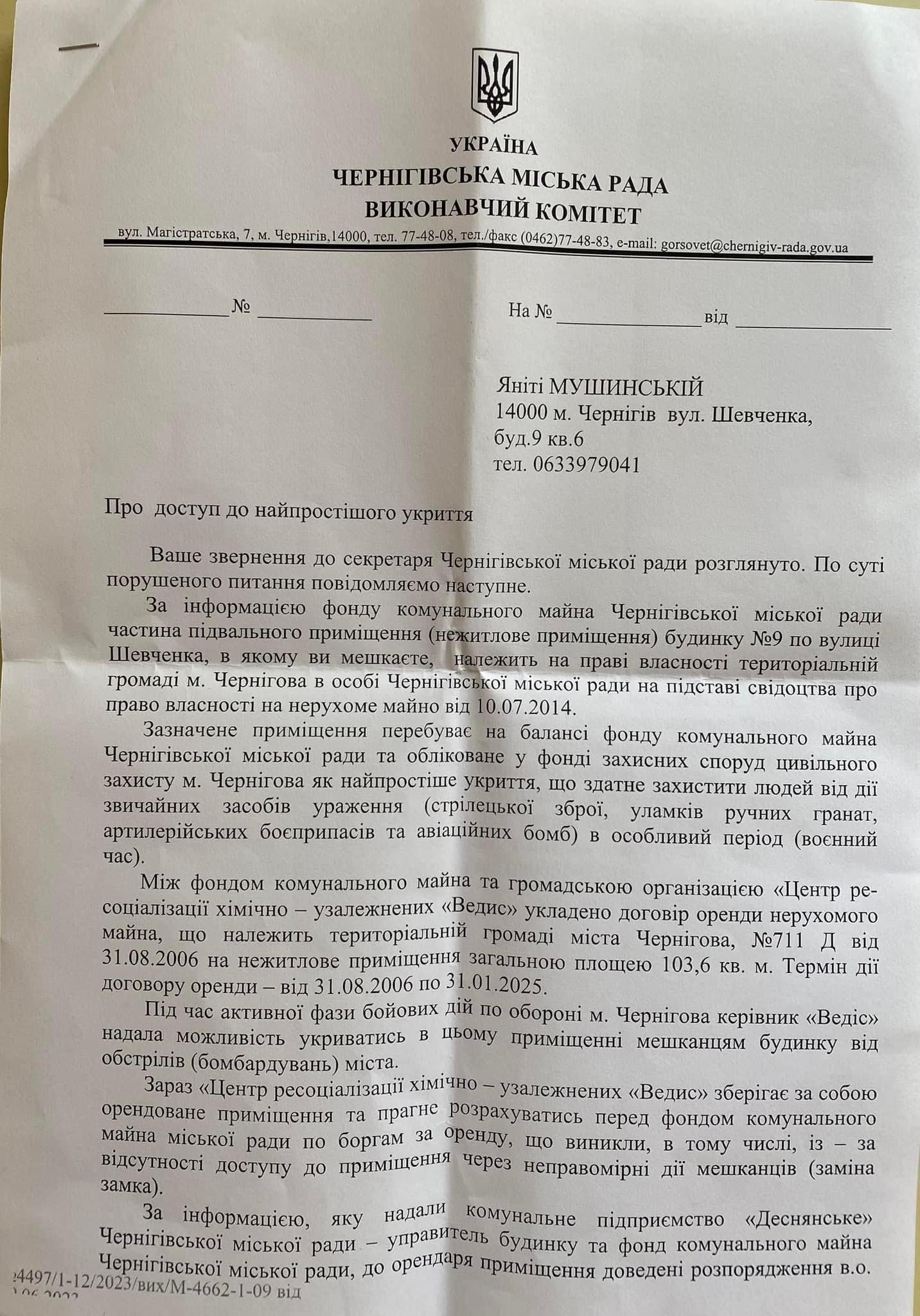 Чернігівка про доступ до бомбосховищ: «Ми маємо питати дозвіл на те, щоб над нами зглянулися і впустили!»