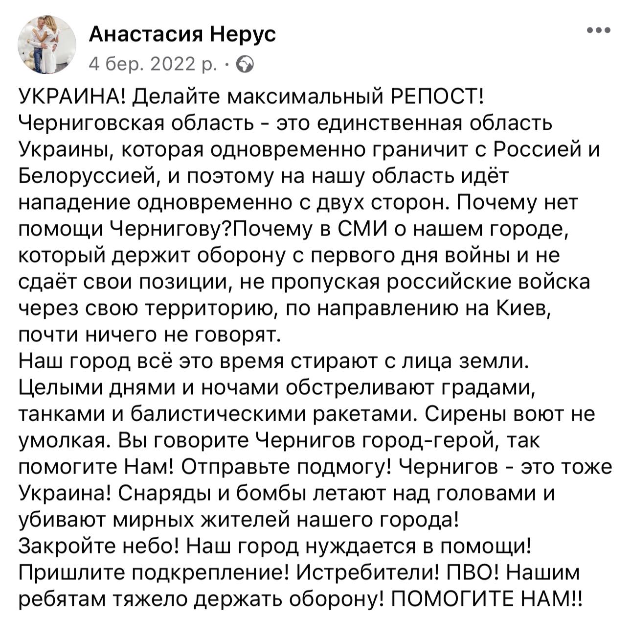 У Гомелі білоруса, який одружений на чернігівці, звинуватили у держзраді