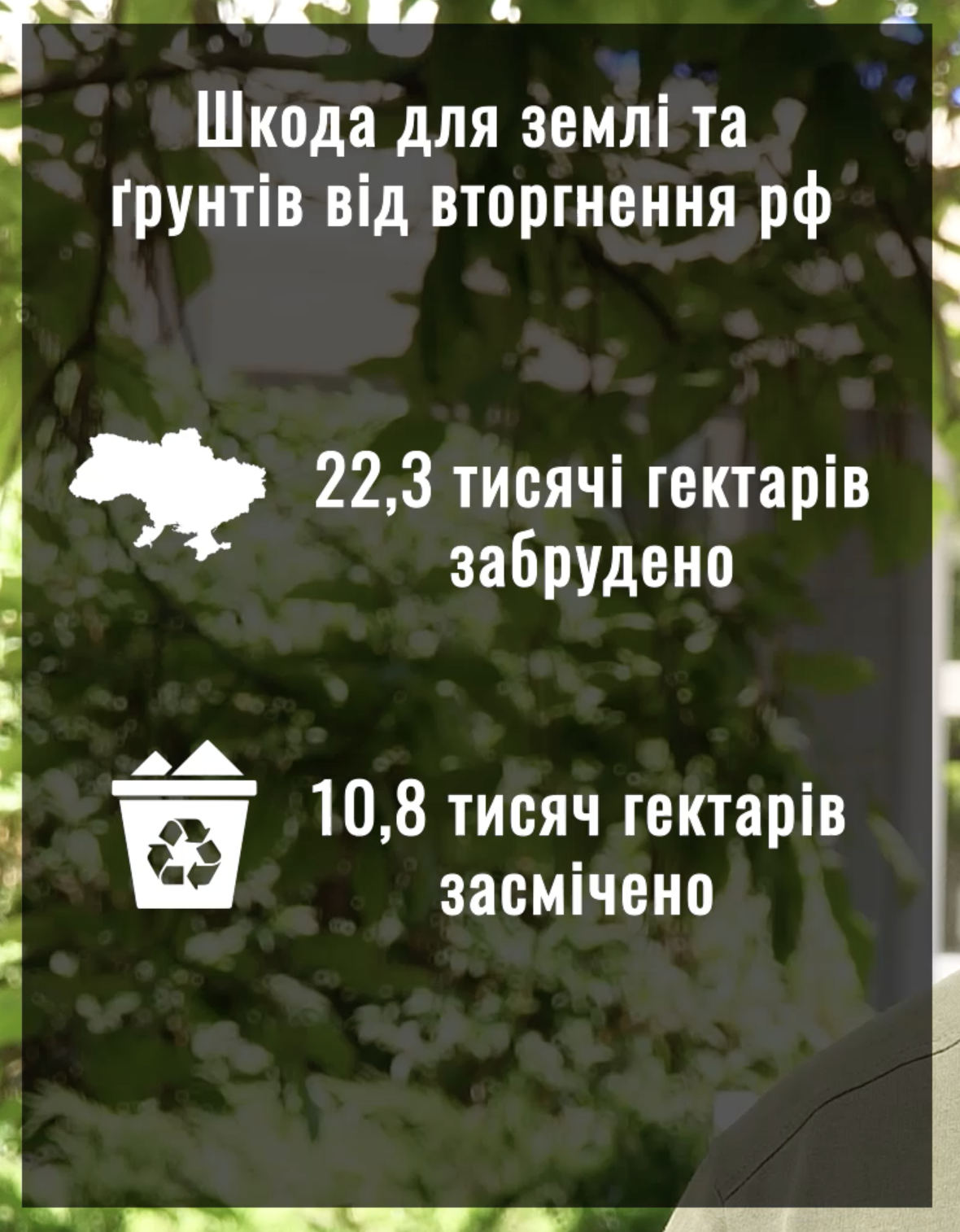 Еколог розповів чим загрожує природі Чернігівщини російське вторгнення