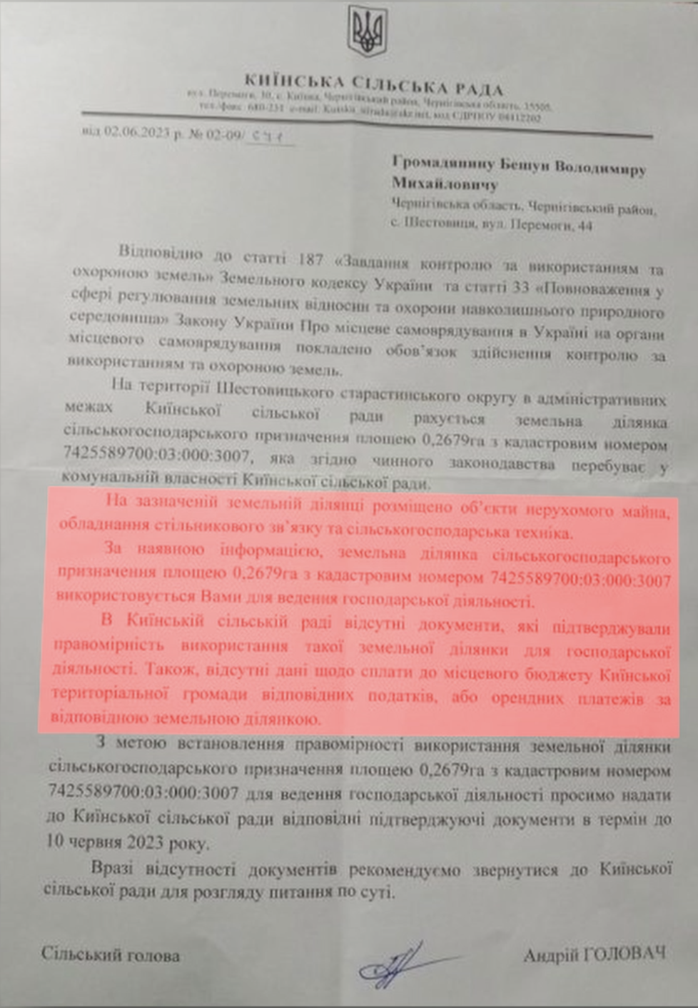 Завод у Шестовиці: чи не залишиться Киїнська ТГ без інвестицій, і в кого на голові шапка горить