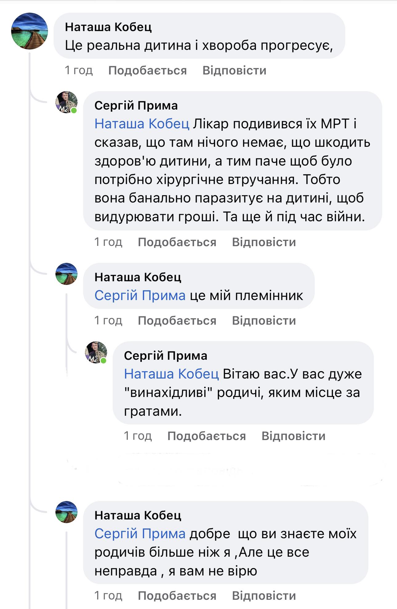 У Чернігові скандал в ОСББ - голова правління звинуватив бухгалтерку у привласненні коштів