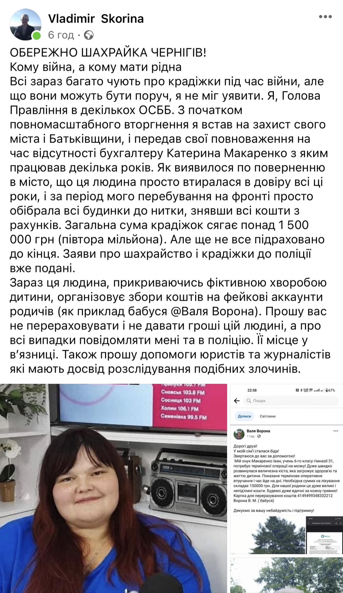 У Чернігові скандал в ОСББ - голова правління звинуватив бухгалтерку у привласненні коштів