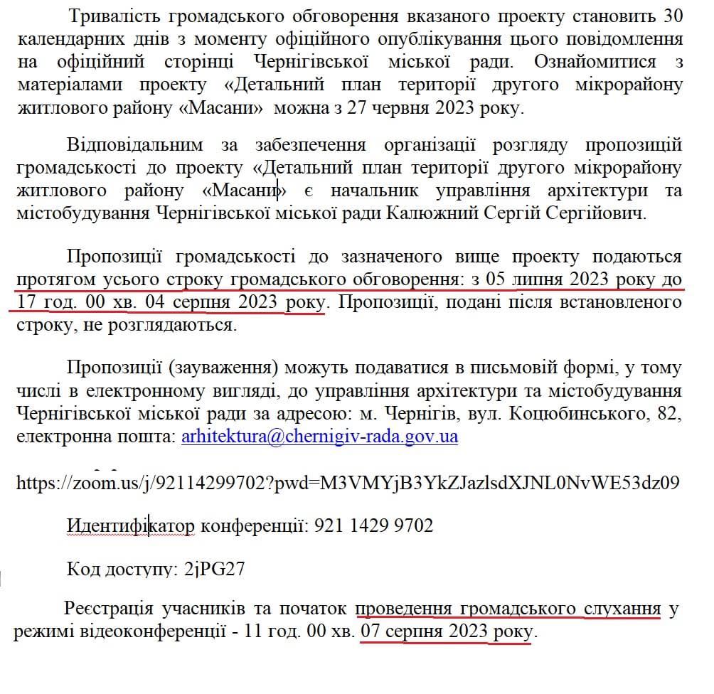 На 3-му мікрорайоні Масанів не передбачається будівництва ані садочку, ані школи, ані стадіону?