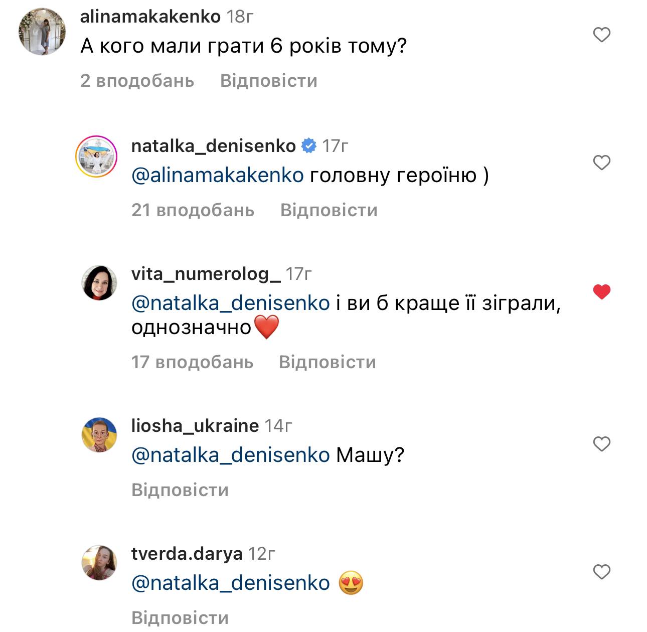У 5-му сезоні телесеріалу «Будиночка на щастя» за серце героя змагатимуться акторки-чернігівки
