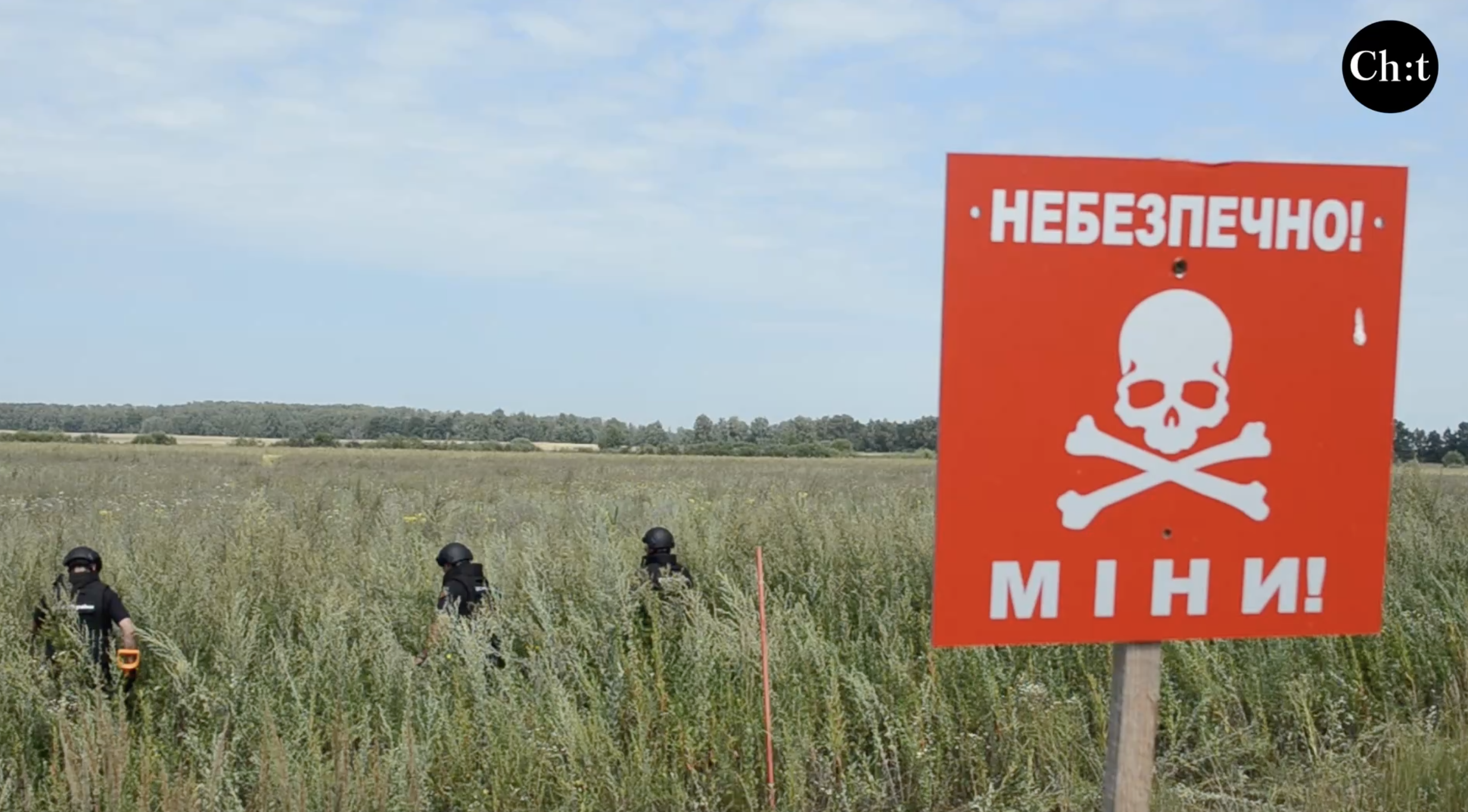Для швидшого розмінування Чернігівщини залучили спецтехніку з дистанційним керуванням