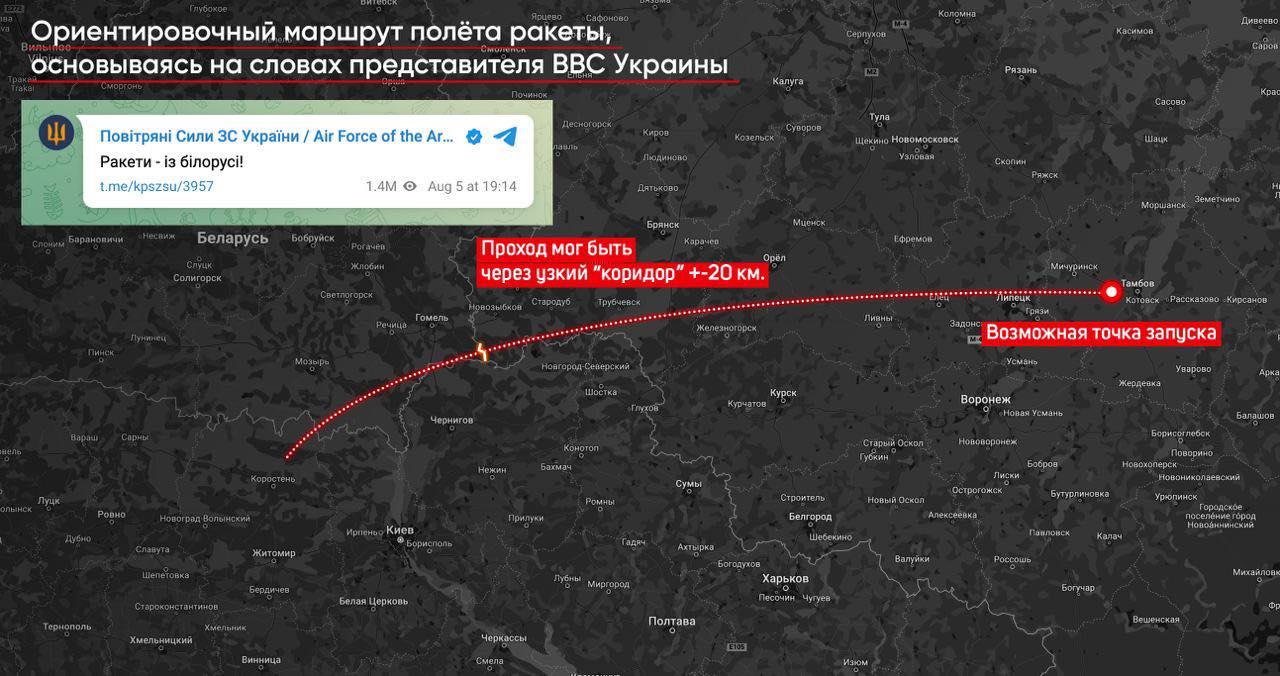 Ракети запускали з Тамбова, а не білорусі: у Повітряних силах України уточнили місце запуску останнього ворожого обстрілу