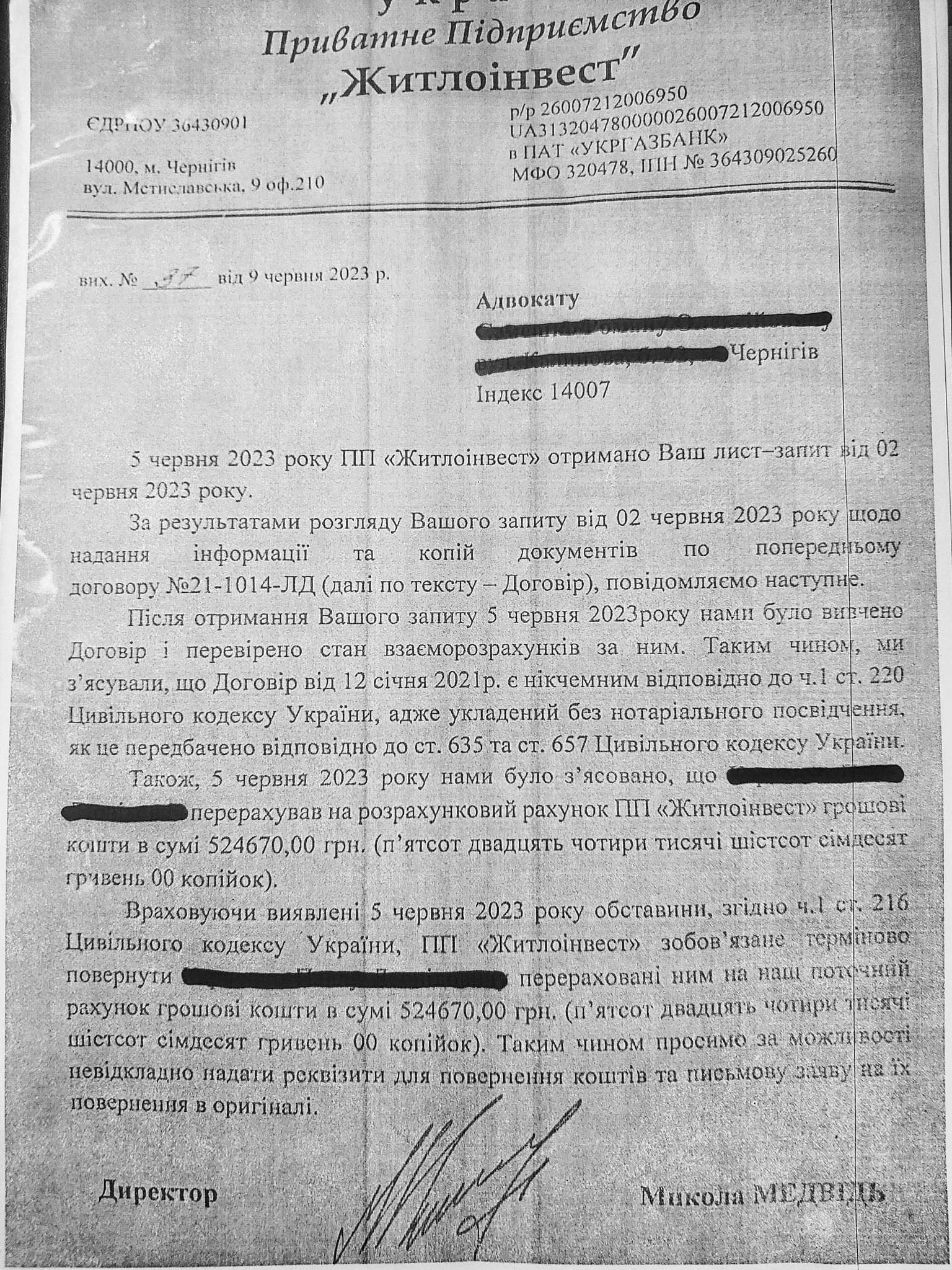Один з чернігівських забудовників у суді відповідає за «нікчемні договори» з продажу первинки