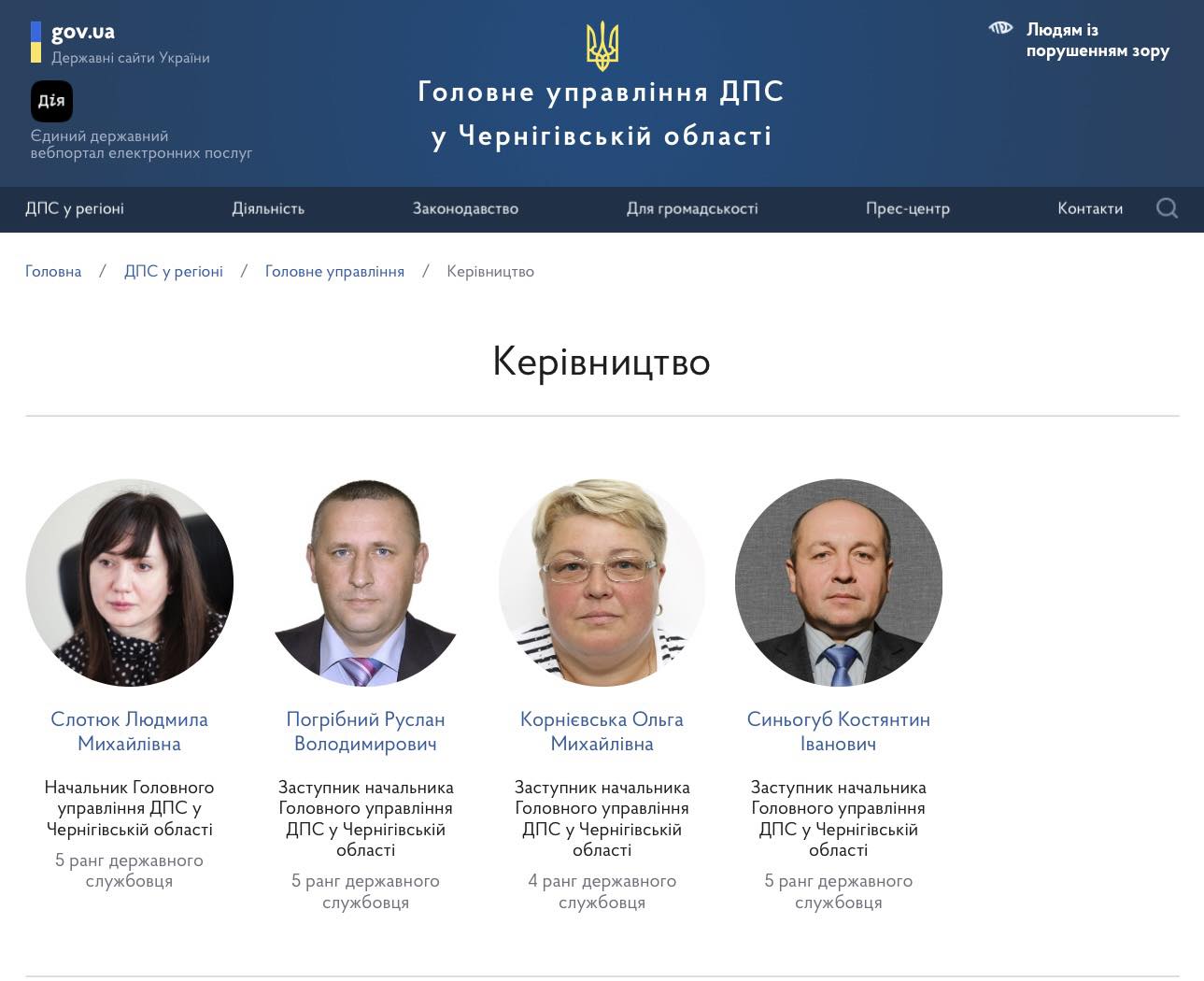 У Чернігові змінили керівництво податкової - Гетьманцев