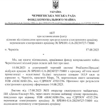 Переможець торгів будинку Полторацьких відмовився від купівлі: юрист бачить ознаки змови