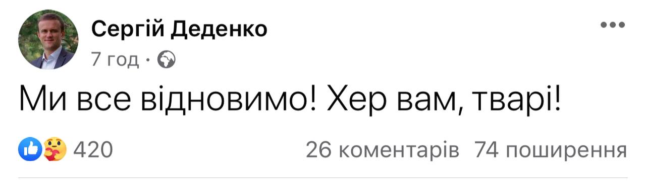 Вбили місцевого жителя та влучили у будівлю міської ради