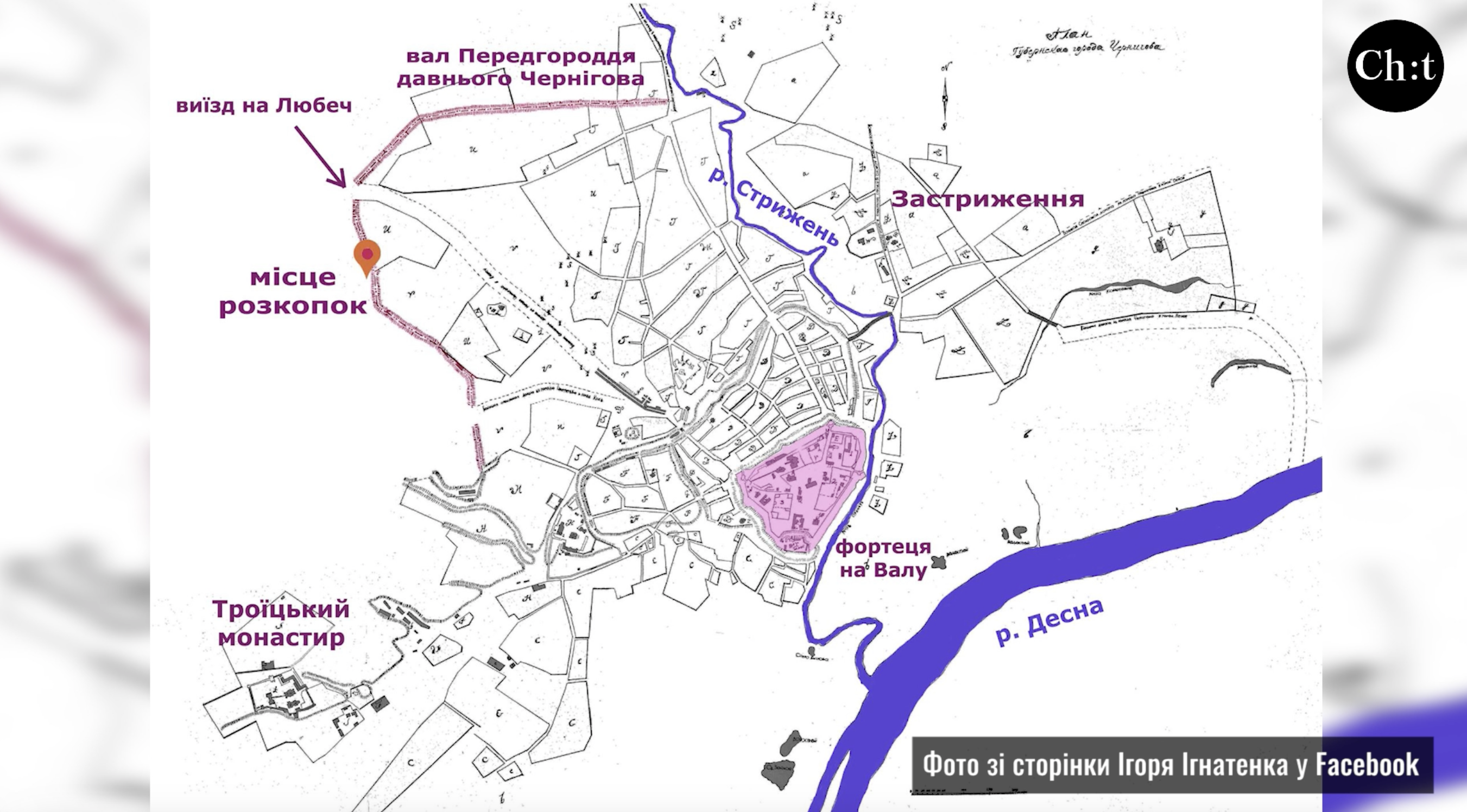 Розкопки у Чернігові та знайдений скелет. Розмова із археологом Ігорем Ігнатенко