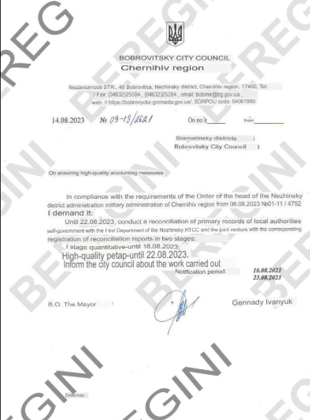 Росіяни використали лист керівника Бобровицької громади і створили фейк для англомовної аудиторії
