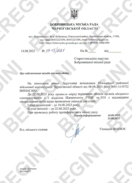 Росіяни використали лист керівника Бобровицької громади і створили фейк для англомовної аудиторії