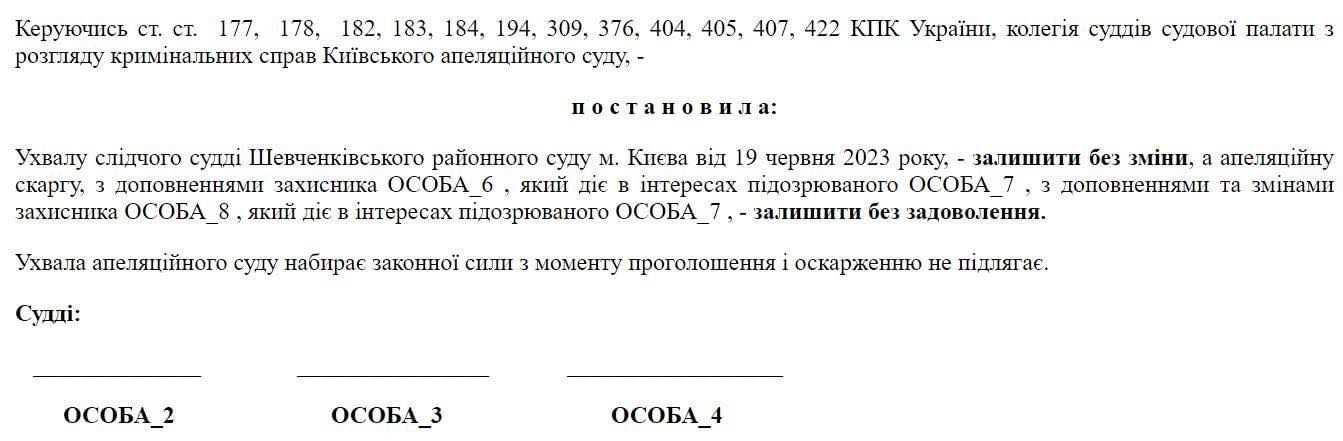 Як Геращенко міг вийти з СІЗО? За нього, швидше за все, внесли заставу
