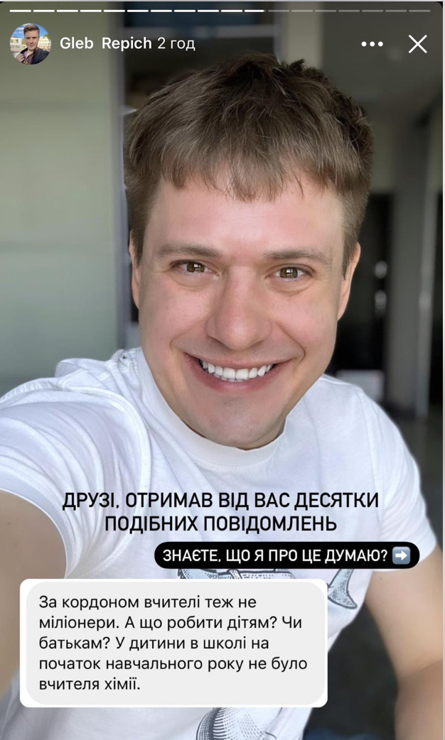«Самі йдіть у свій МОН»: Тіктокер Гліб Репіч повідомив, що звільнився з посади вчителя
