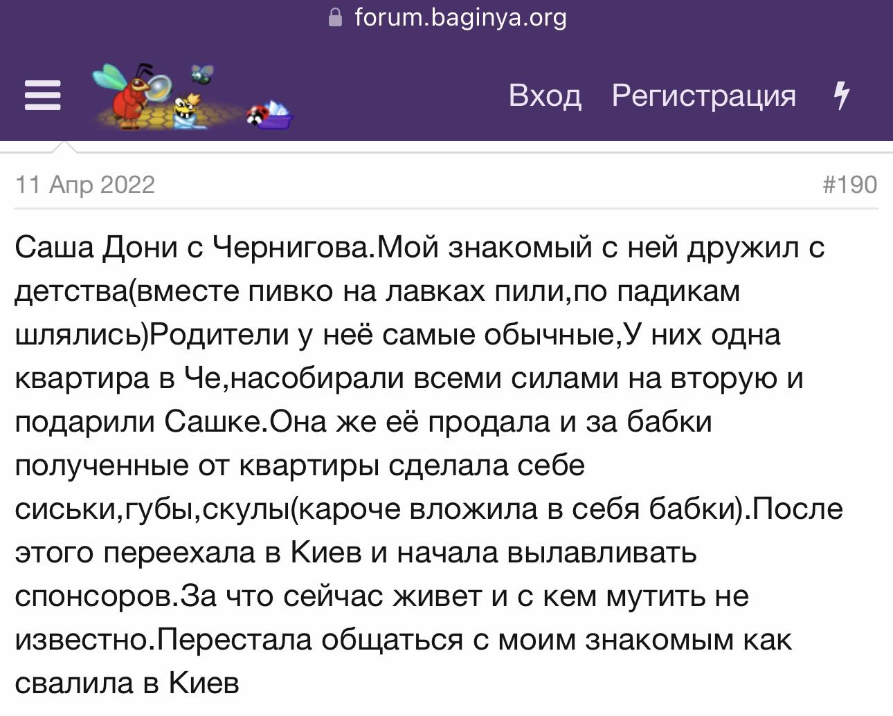 Що нині робить колишня чернігівська герлфренд російського репера Тіматі Саша Доні?