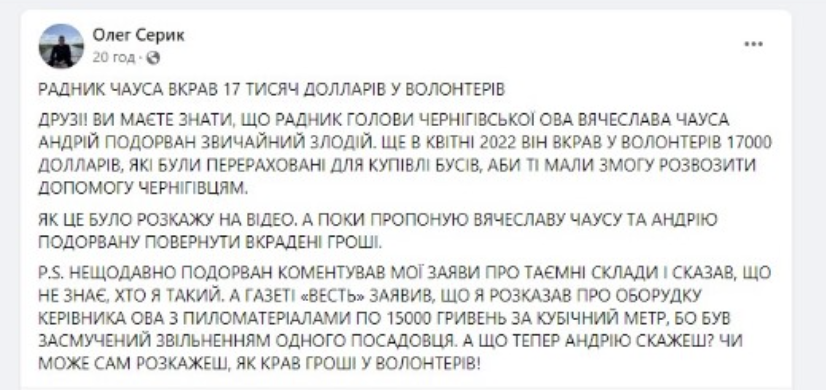 Пост не писав, сторінка не його: у суді блогер злякався відповідальності і дав задню