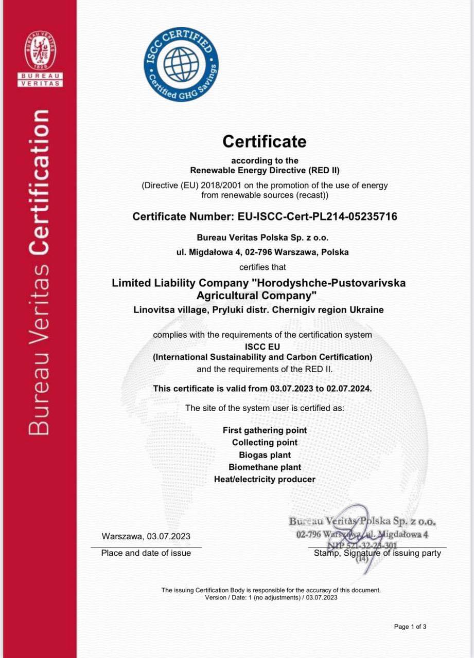 сертифікат ISCC EU для біометану та біогазу, Чернігівщина