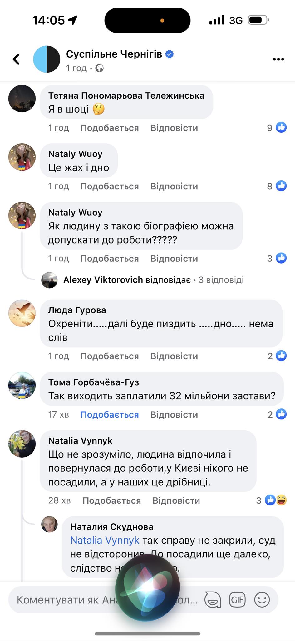 Чернігівці обурюються, що чиновник із підозрою вийшов на роботу