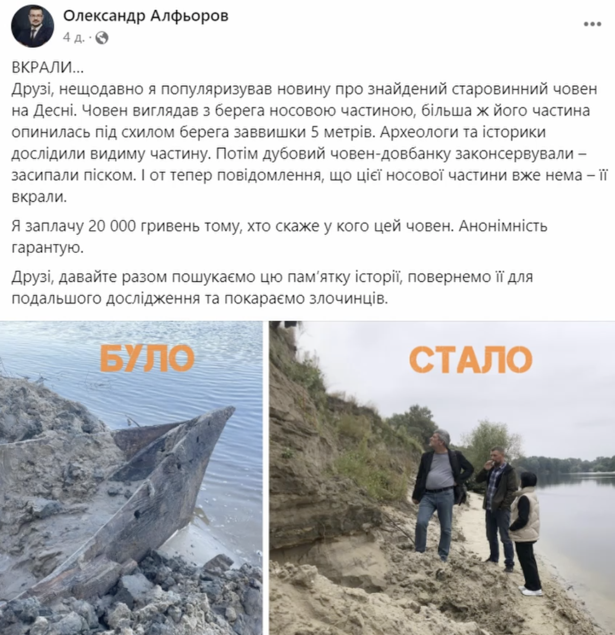За інформацію про зниклий човен пропонують нагороду