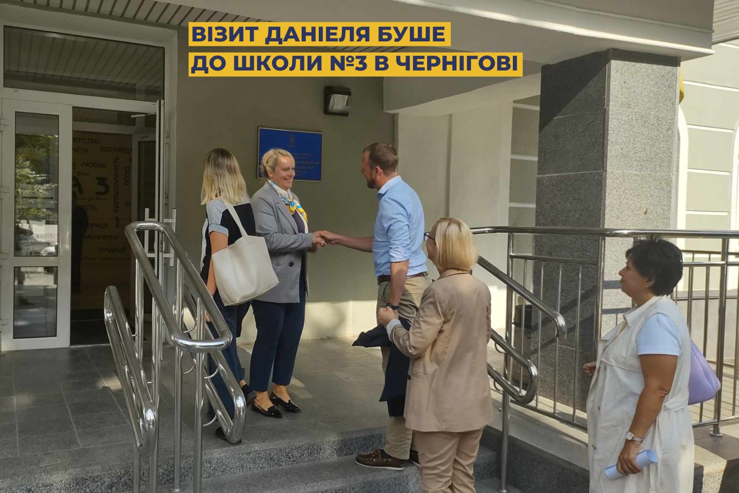 У вересні школу відвідав директор GIZ Ukraine Даніель Буше