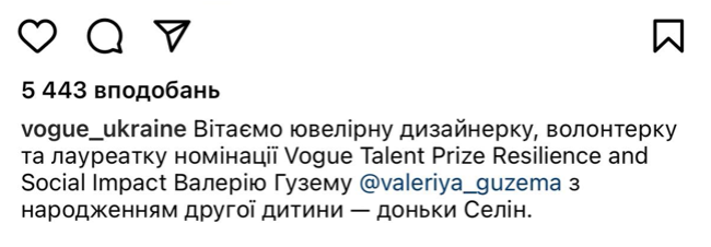 Валерію гГузему привітали із народження дитини