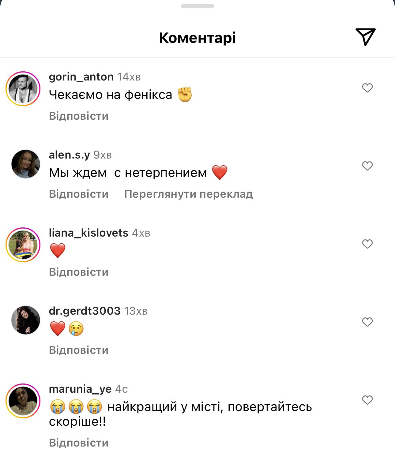 Люди у коментарях співчувають працівникам