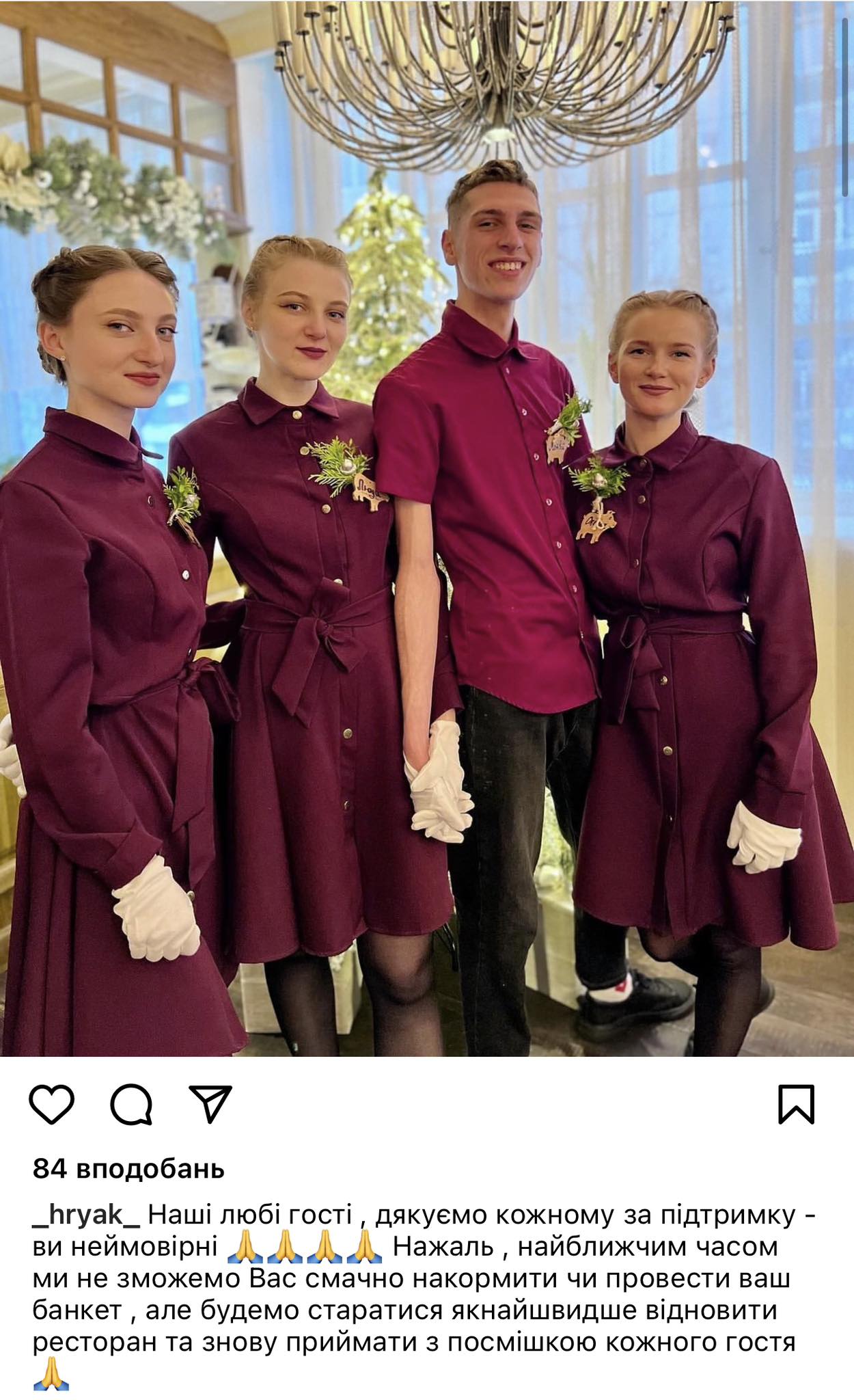 На сторінці "Хряку" прокоментували пожежу