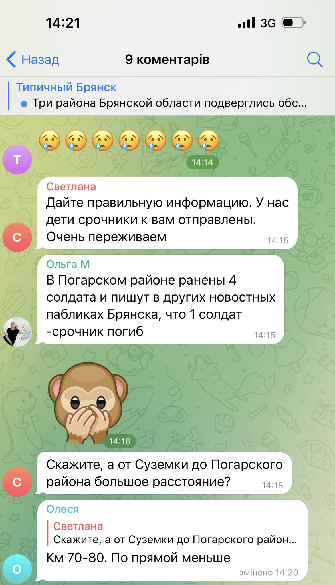 Росіяни жаліються на обстріли прикордоння