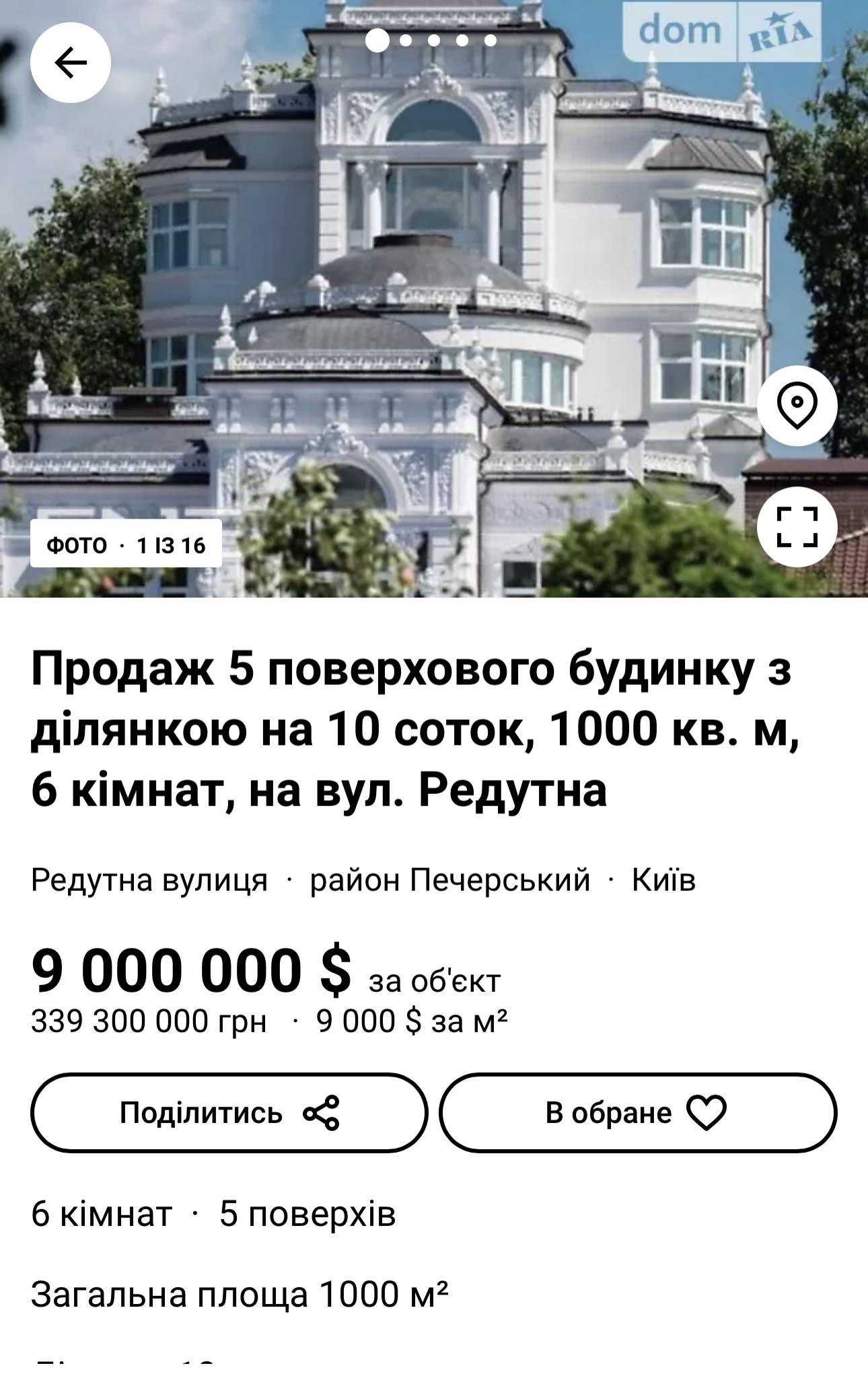Найдорожчий будинок у Києві: що всередині? 