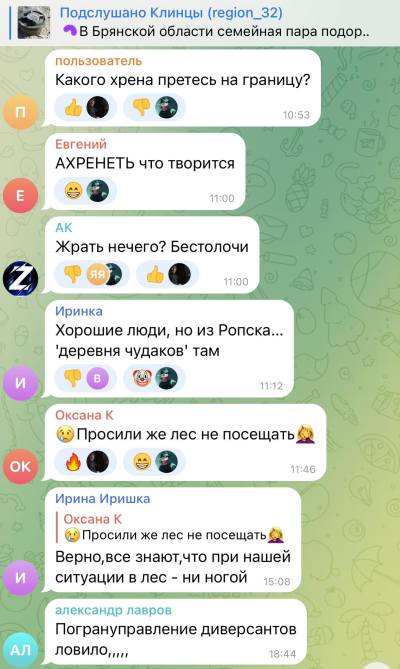 На Брянщині у кілометрі від кордону з Чернігівщиною загинула пара російських грибників