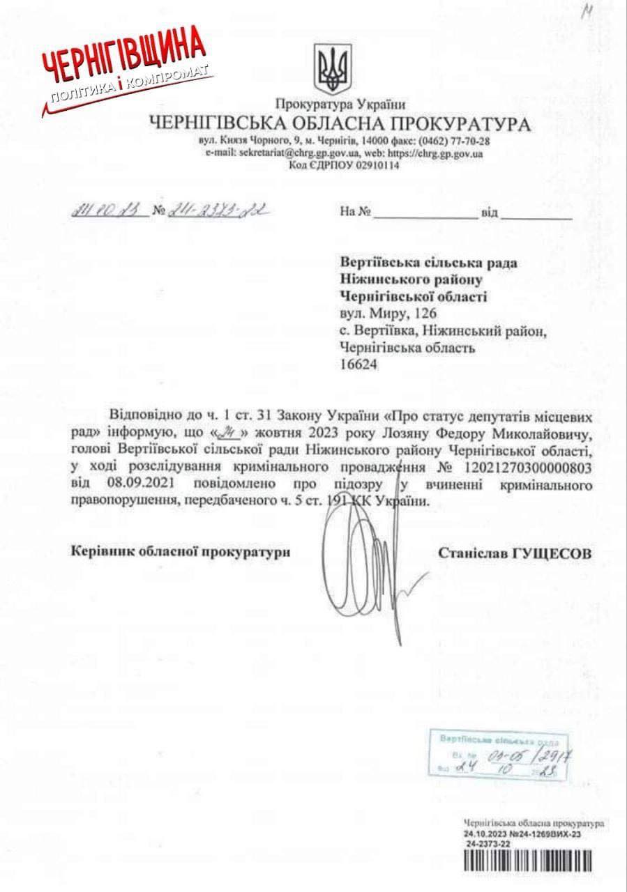 Прокуратура повідомила про підозру голова громади